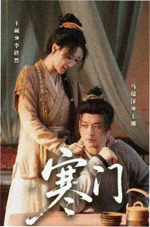 京华烟云录 免费电视剧全集在线观看