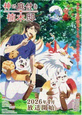 墨色江湖 国风动漫全集在线观看